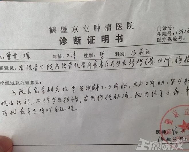 藏在魔獸里的中國彩蛋？魔獸玩家樂觀面對絕症，轉世成為NPC