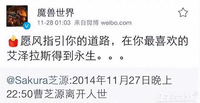 藏在魔獸里的中國彩蛋？魔獸玩家樂觀面對絕症，轉世成為NPC