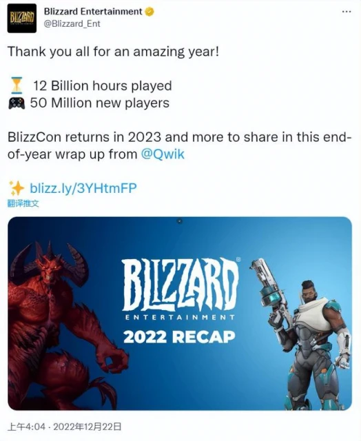 暴雪年終總結公開，新玩家超5000萬，嘉年華已經安排上了