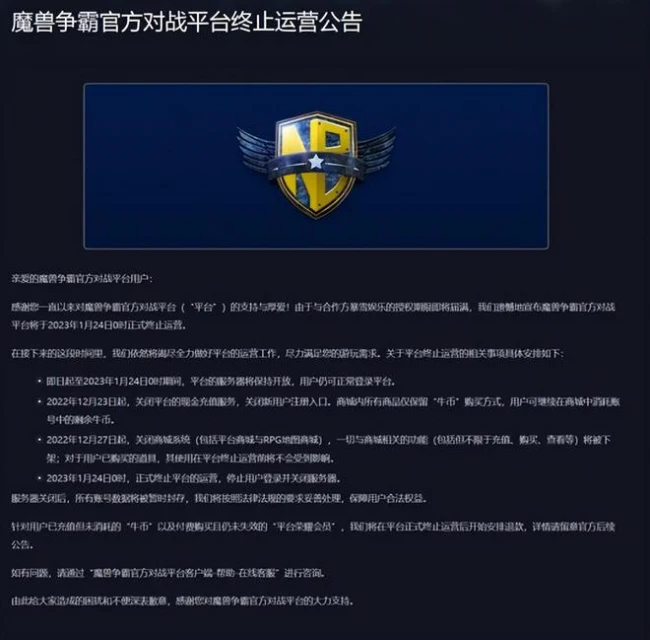 暴雪年終總結公開，新玩家超5000萬，嘉年華已經安排上了