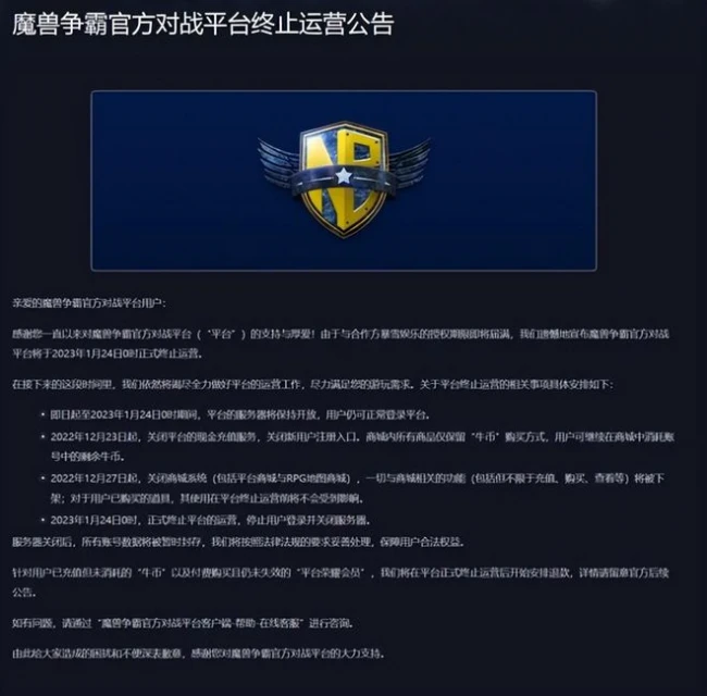 沒了國服，暴雪開心準備嘉年華？網易老遊戲復活，收割暴雪難民