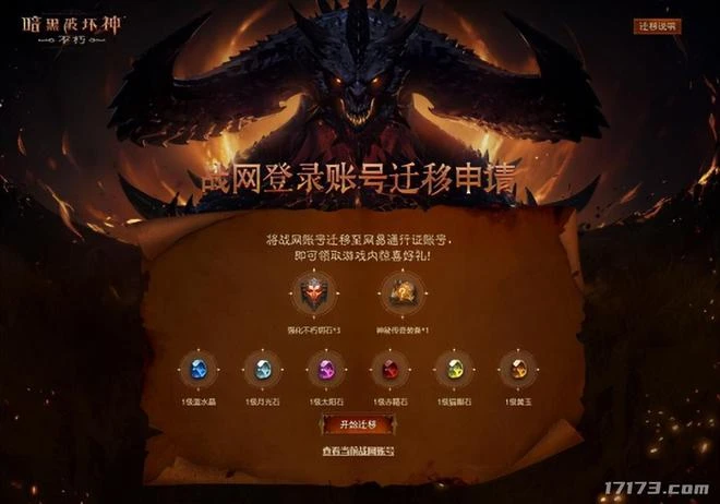 國際服最高33折大優惠！《暗黑2》開啟二十二夜活動