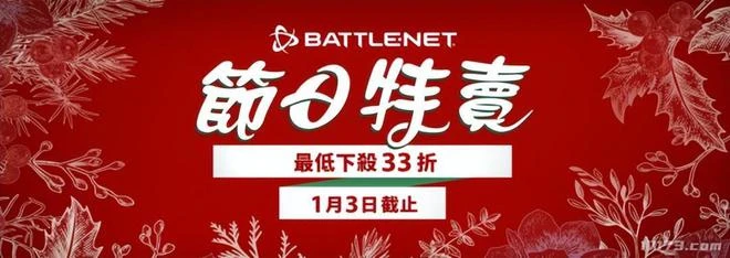 國際服最高33折大優惠！《暗黑2》開啟二十二夜活動