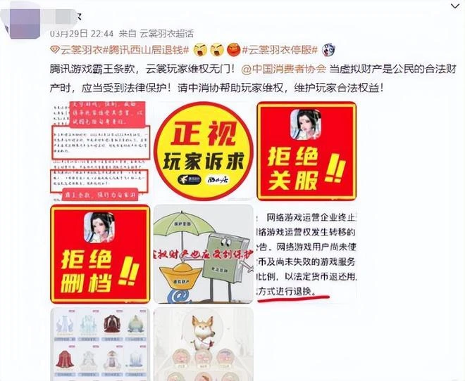 【新遊動態】馬化騰對內講話上熱搜，關停項目過多形式不容樂觀