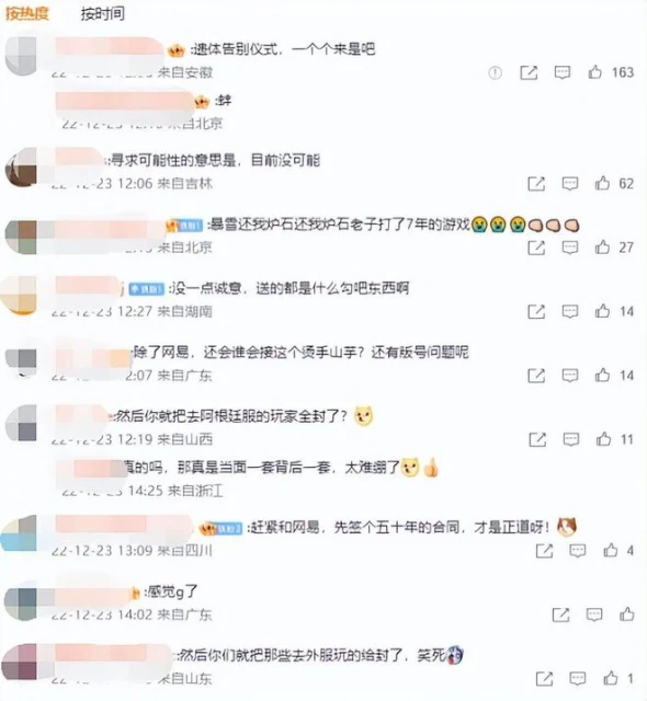 小馬哥急了，對內連放狠話！暴雪明年大動作頻頻，可惜國服無望