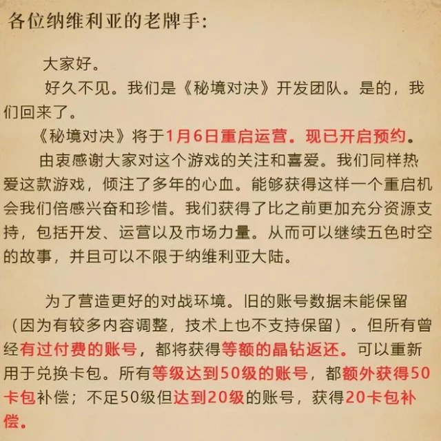 小馬哥急了，對內連放狠話！暴雪明年大動作頻頻，可惜國服無望