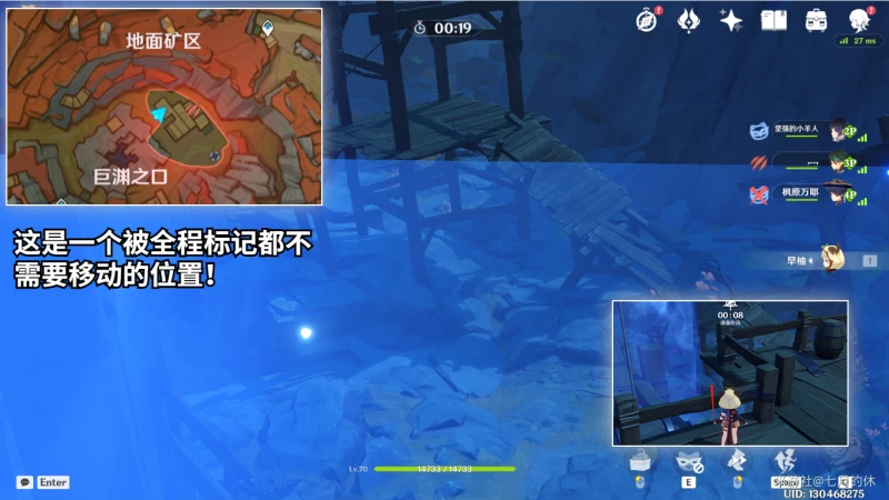 原神3.3風行迷蹤老6躲藏地點推薦