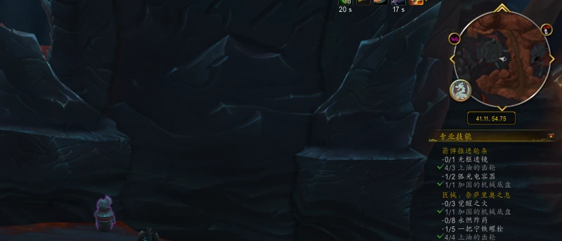 魔獸世界10.0奈薩里奧之息圖紙在哪