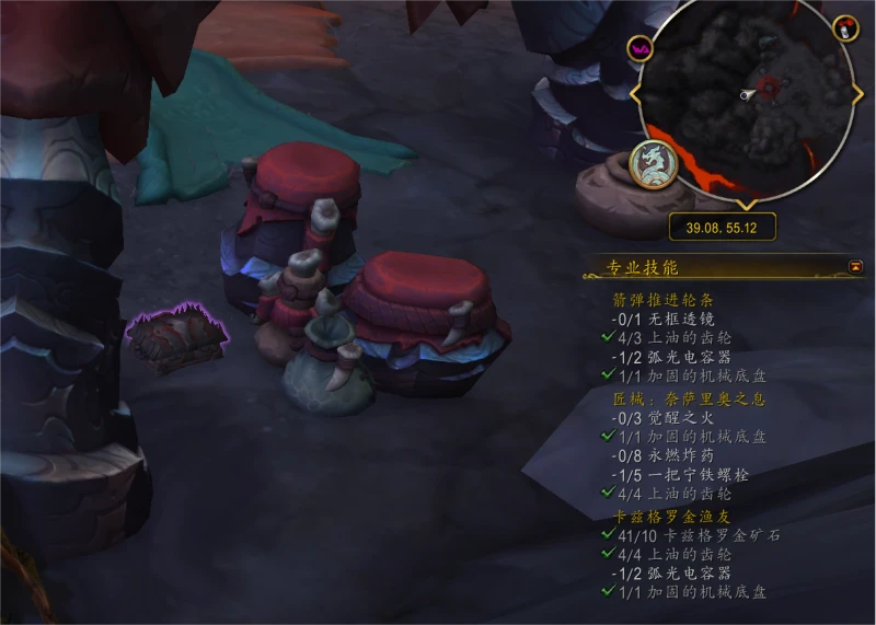 魔獸世界10.0箭彈推進輪條圖紙獲取方法