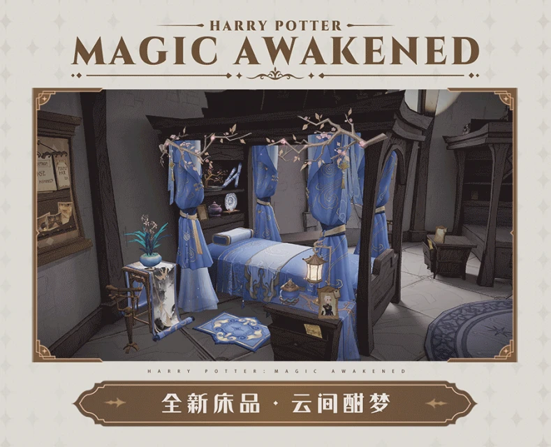 《哈利波特：魔法覺醒》2023年1月轉盤床品一覽