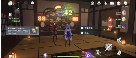 《原神》定罪公文任務攻略