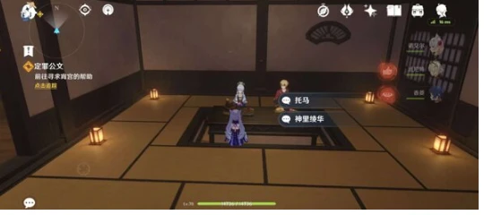 《原神》定罪公文任務完成攻略