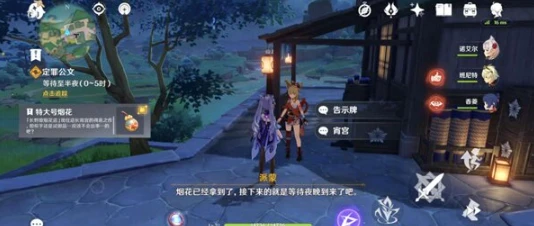 《原神》定罪公文任務完成攻略