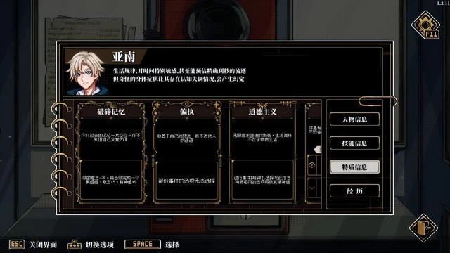 《人格解體》：萬物歸一代理人的奇妙時空冒險