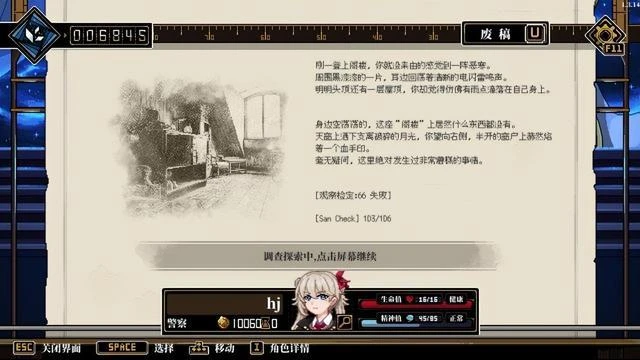 《人格解體》：萬物歸一代理人的奇妙時空冒險