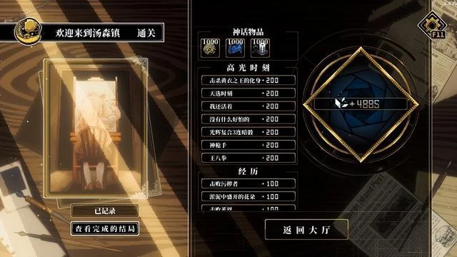 《人格解體》：萬物歸一代理人的奇妙時空冒險