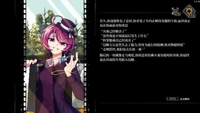 《人格解體》：萬物歸一代理人的奇妙時空冒險