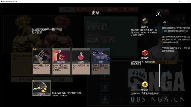 《怪物狩獵：序章》你們這是自尋死路