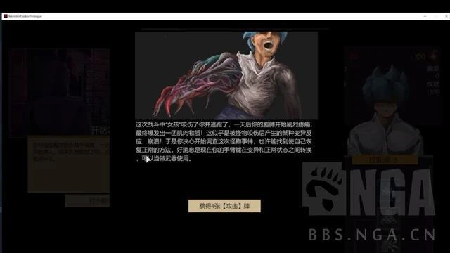 《怪物狩獵：序章》你們這是自尋死路