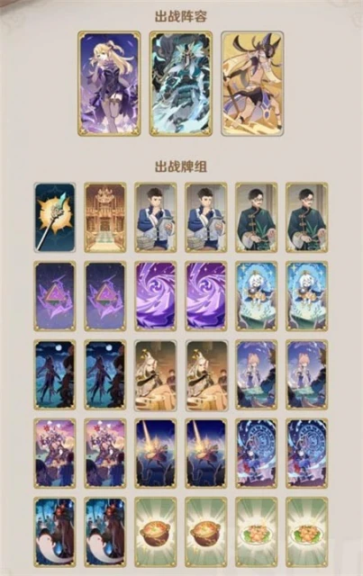 原神七聖召喚雙雷劍鬼卡組介紹