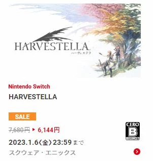 日服eshop優惠：MHR曙光 HARVESTELLA迎好價