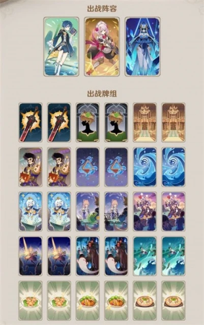 原神七聖召喚女僕雙水卡組介紹