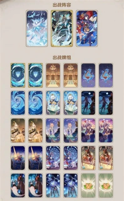 原神七聖召喚雙水劍鬼卡組介紹