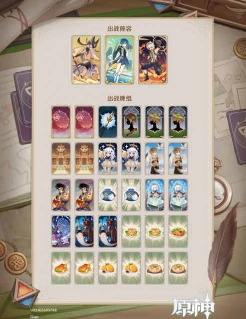 原神七聖召喚賽諾最強卡組介紹