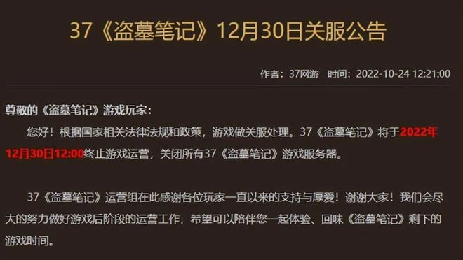 網易野心之作《射鵰》本周2測！國產單機《趙雲傳重製版》封測