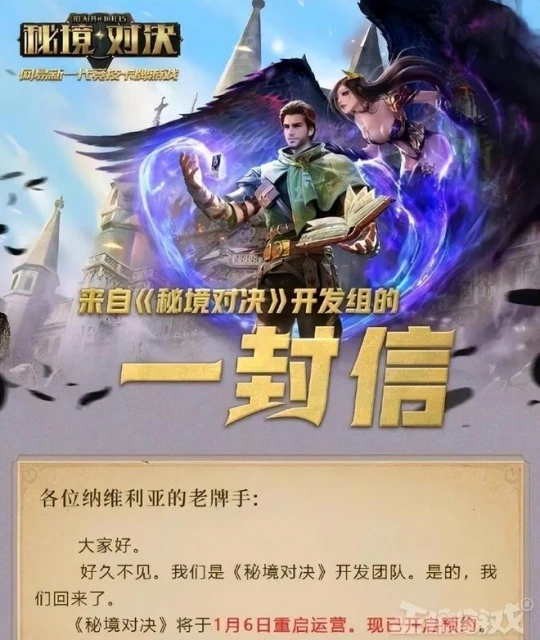 為搶暴雪玩家，網易親自下場搞事了？又一遊戲停運一年半後復活！