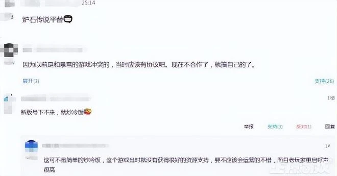 為搶暴雪玩家，網易親自下場搞事了？又一遊戲停運一年半後復活！