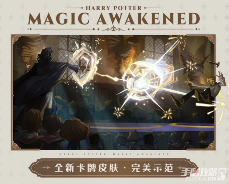 《哈利波特：魔法覺醒》2023年1月轉盤卡皮一覽