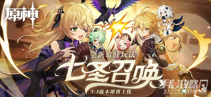 《原神》七聖召喚最強劍鬼牌組推薦