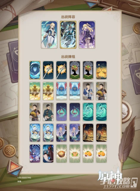 《原神》七聖召喚最強劍鬼牌組推薦