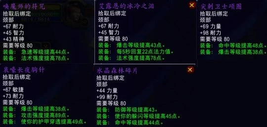 WLK懷舊服P2征服紋章兌換盤點 T8兩件套值得換