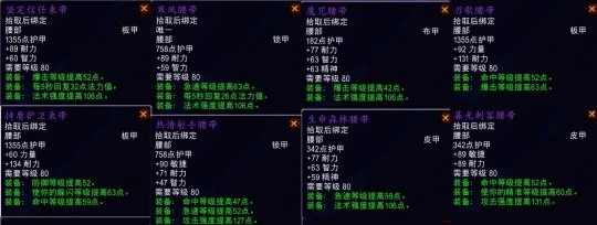 WLK懷舊服P2征服紋章兌換盤點 T8兩件套值得換