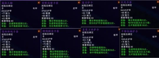 WLK懷舊服P2征服紋章兌換盤點 T8兩件套值得換