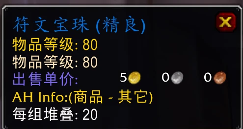 WLK懷舊服P2征服紋章兌換盤點 T8兩件套值得換