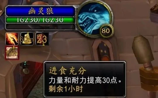 WLK冷門寵物BIS烹飪小吃 可有效提高寵物DPS