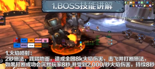 WLK懷舊服奧杜爾BOSS攻略 3號BOSS掌爐者伊格尼斯打法