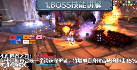 WLK懷舊服奧杜爾BOSS攻略 3號BOSS掌爐者伊格尼斯打法
