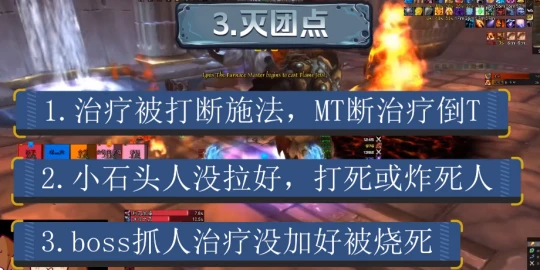 WLK懷舊服奧杜爾BOSS攻略 3號BOSS掌爐者伊格尼斯打法