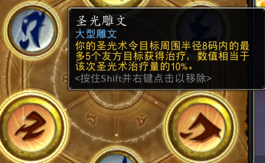 WLK懷舊服187裝等護魂者 治療開荒P2核心飾品