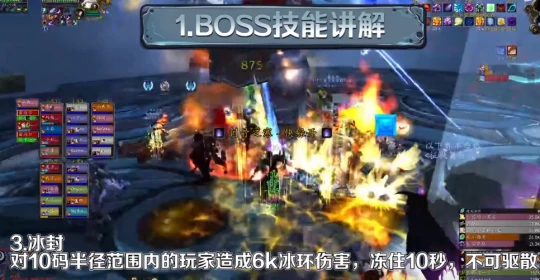 WLK懷舊服奧杜爾BOSS攻略 10號BOSS霍迪爾打法