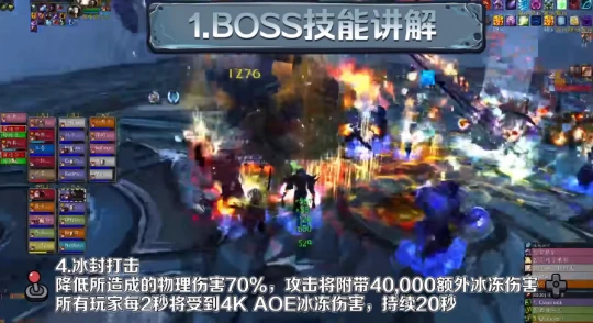 WLK懷舊服奧杜爾BOSS攻略 10號BOSS霍迪爾打法