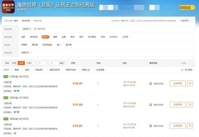 拋棄國區的暴雪，正在魔獸世界裡遭受反噬