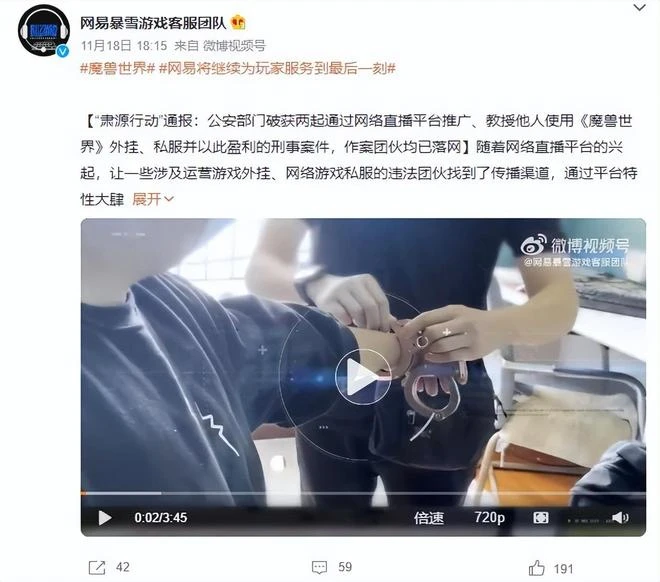 拋棄國區的暴雪，正在魔獸世界裡遭受反噬