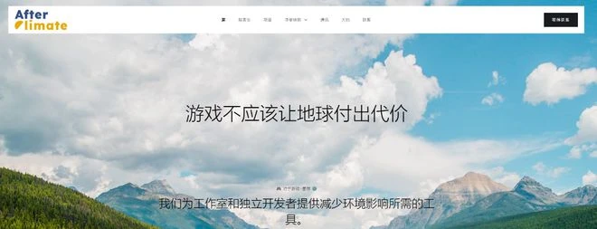 一群環保人士，為何想限制遊戲發展？