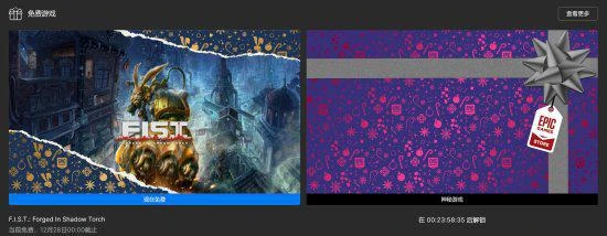 Epic喜+1：《暗影火炬城》 更多驚喜明日繼續！