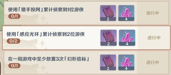 原神風行迷蹤使用感應光環任務攻略